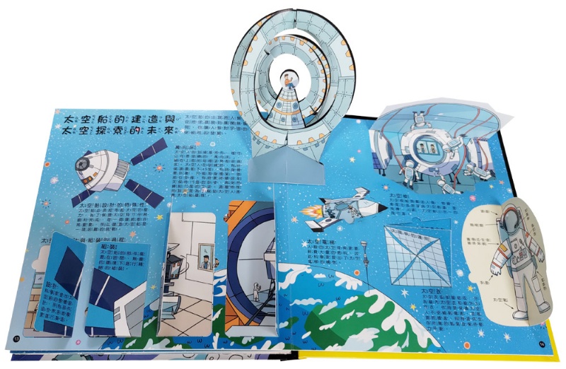 宇宙立體遊戲書（68個天文知識+51個互動機關）